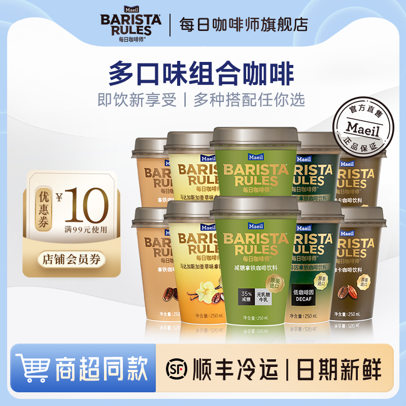 減糖咖啡即飲咖啡飲料美式