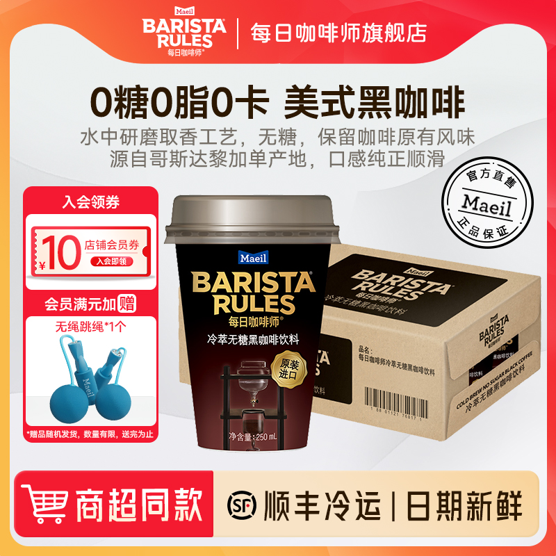 每日咖啡韓國冷萃美式無糖卡黑