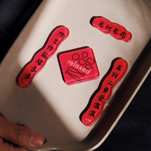 Heymen黑门无忧无虑春联冰箱贴