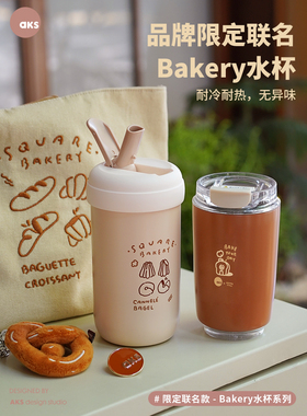 AKS Bakery 系列保温杯可爱ins风水杯便携咖啡杯 不锈钢随行杯女