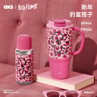 AKS有钱花联名巨无霸吸管保温杯大容量水杯冰霸杯霸王杯新年礼物
