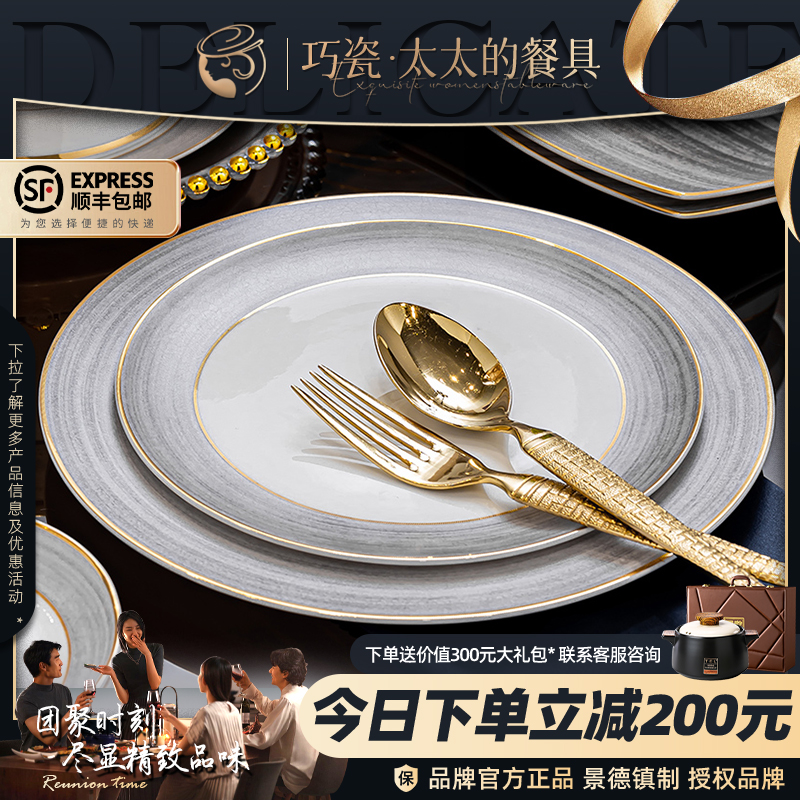 巧瓷【雅灰】餐具套装骨瓷简约风