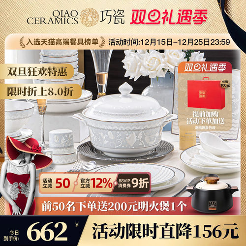 巧瓷【冰清鸢尾花】餐具套装骨瓷