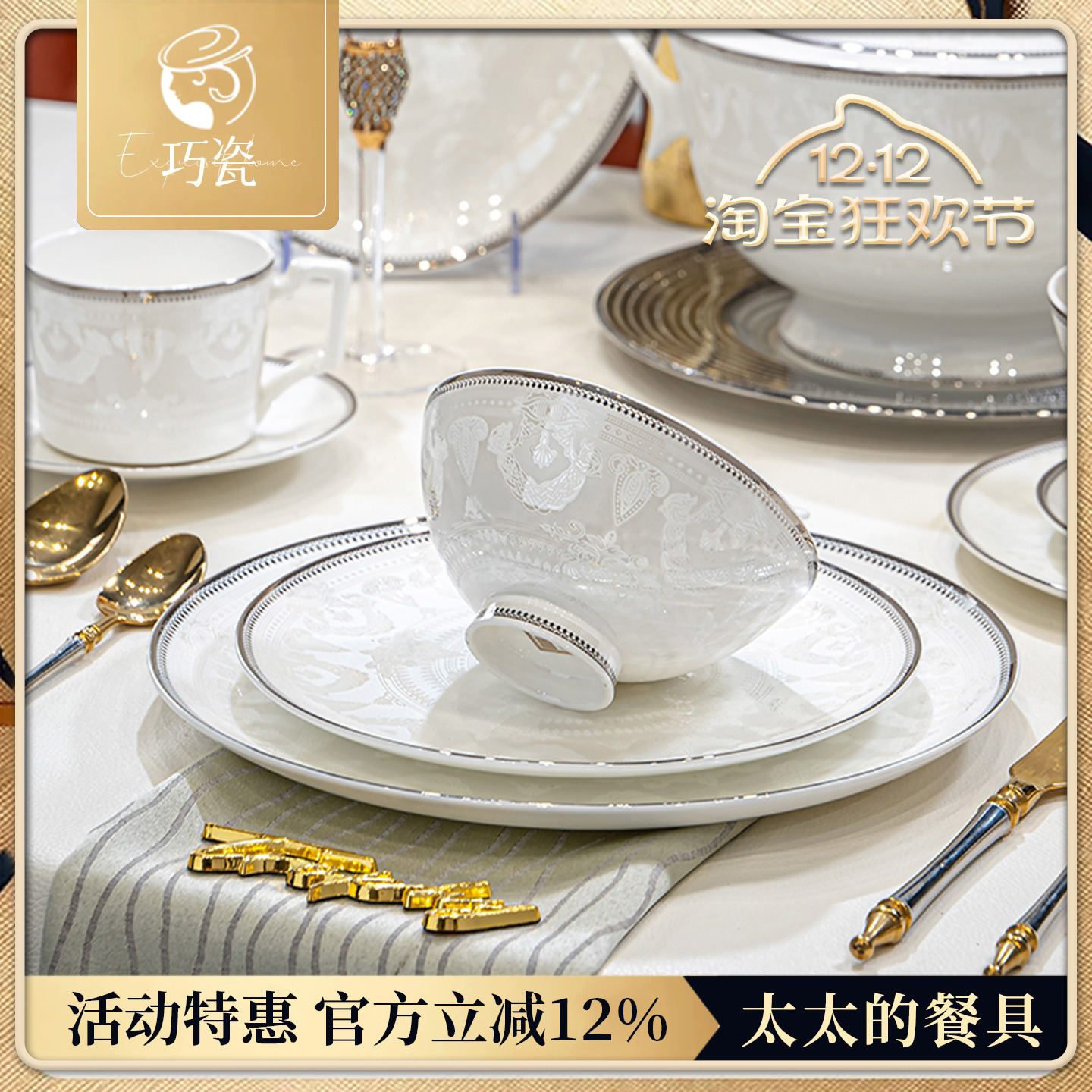 巧瓷银边爱丽丝单碗饭碗