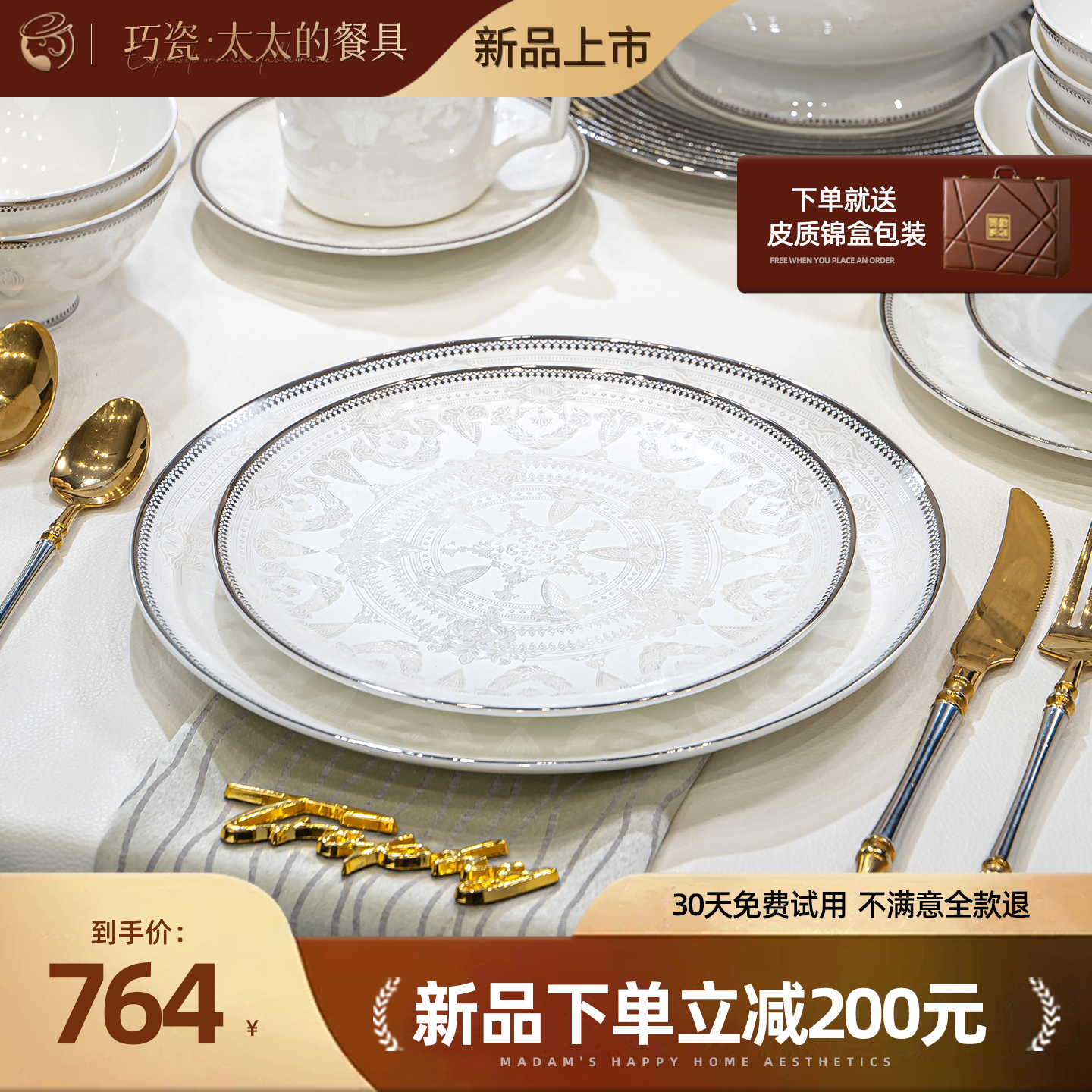 2025高端新款银边餐具高端款