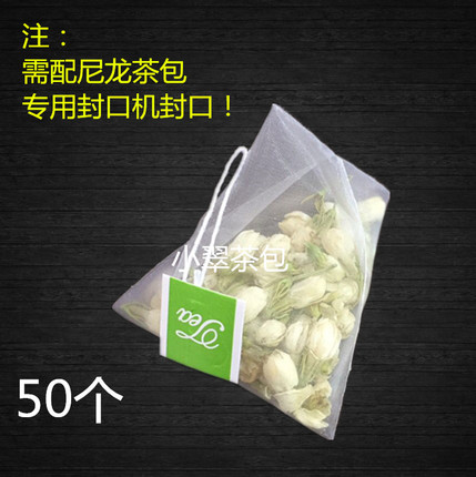 50个6.5*8cm一次性尼龙茶包袋 立体花茶袋 泡茶袋 过滤袋空包袋