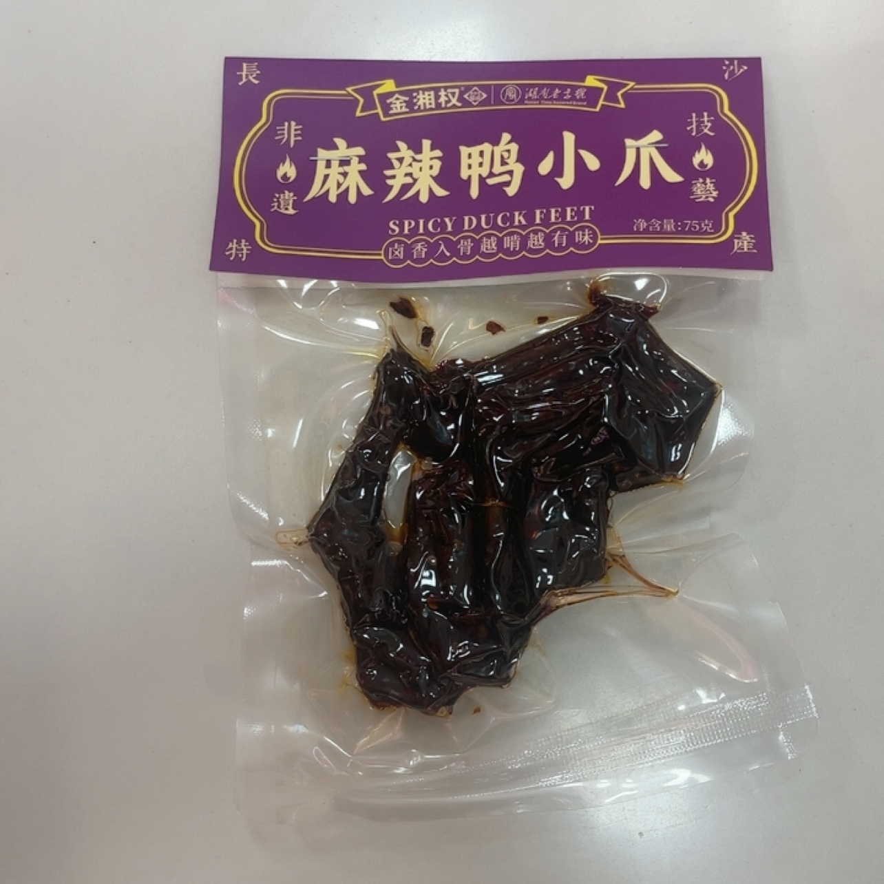 湖南特产老长沙酱卤金湘权75克袋装麻辣鸭小爪4袋 解馋休闲零食
