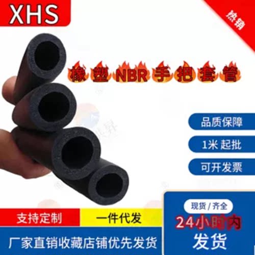 阻燃黑色高密度海绵管健身器械