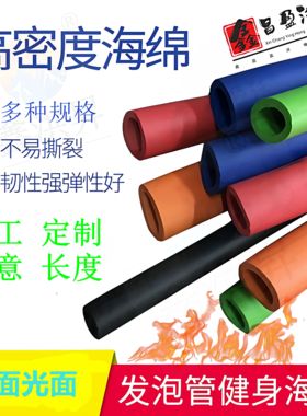 nbr高密度橡塑海绵管套阻燃海绵发泡管健身器械防撞泡沫管彩黑色