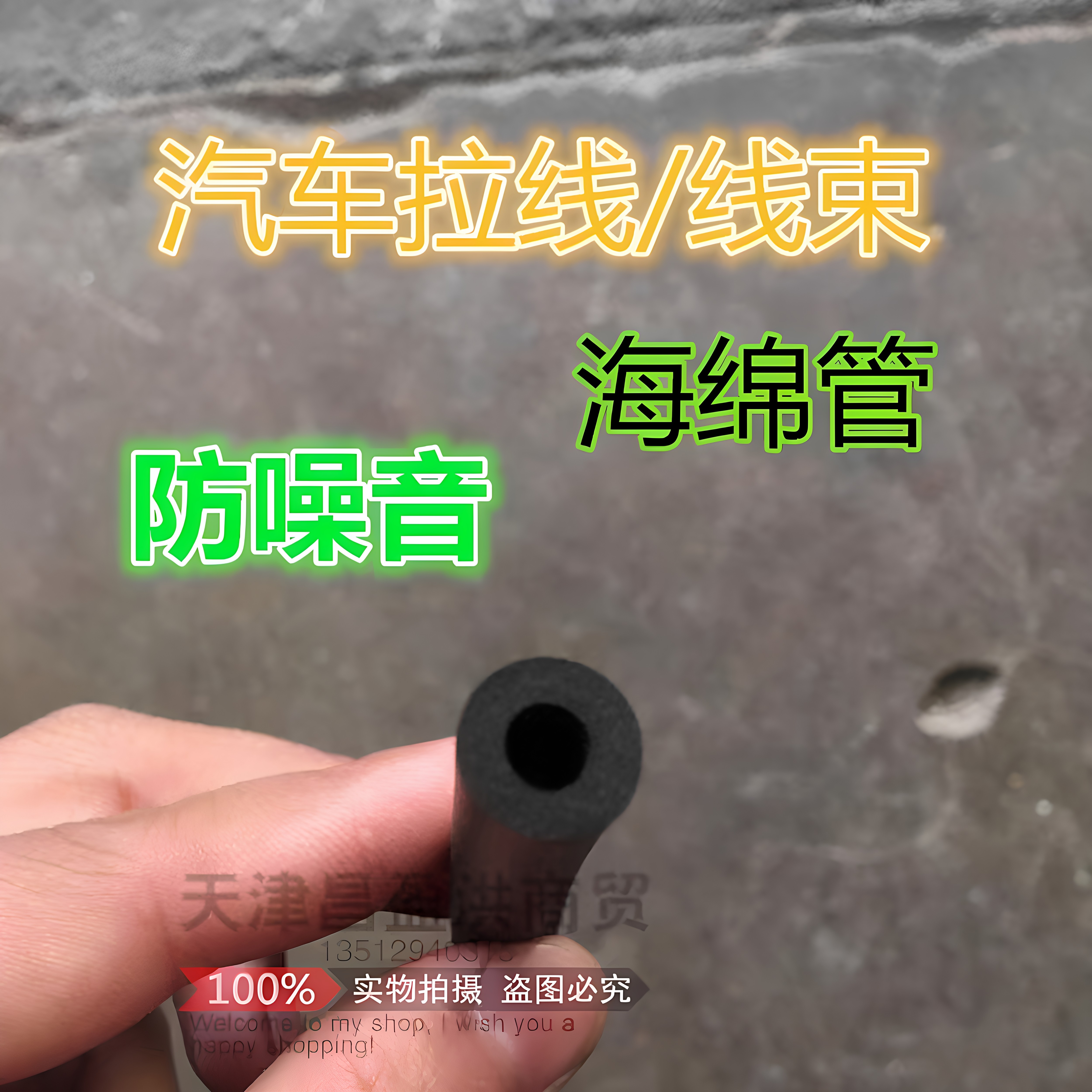 阻燃黑色高密度橡塑管自行车汽车线束防撞消音海绵套管6mm发泡管