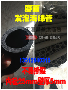 多功能仰卧板磨砂面把扶手套管防滑内径30mm 高密度海绵管器材新款