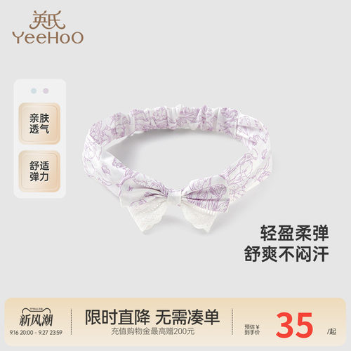 英氏儿童发饰女童发箍蝴蝶结可爱女宝发带防滑不伤发头箍