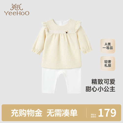 【商场同款】英氏婴儿连体衣春夏长袖女宝宝衣服2025新款哈衣爬服