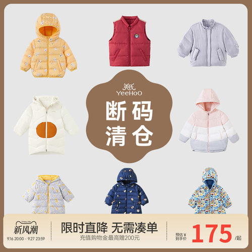 英氏特惠清仓加厚保暖羽绒连帽