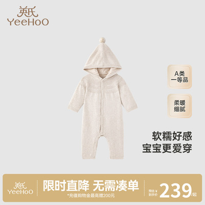 【商场同款】英氏婴儿秋冬毛织连体衣保暖仿羊绒纯棉婴儿衣服新款