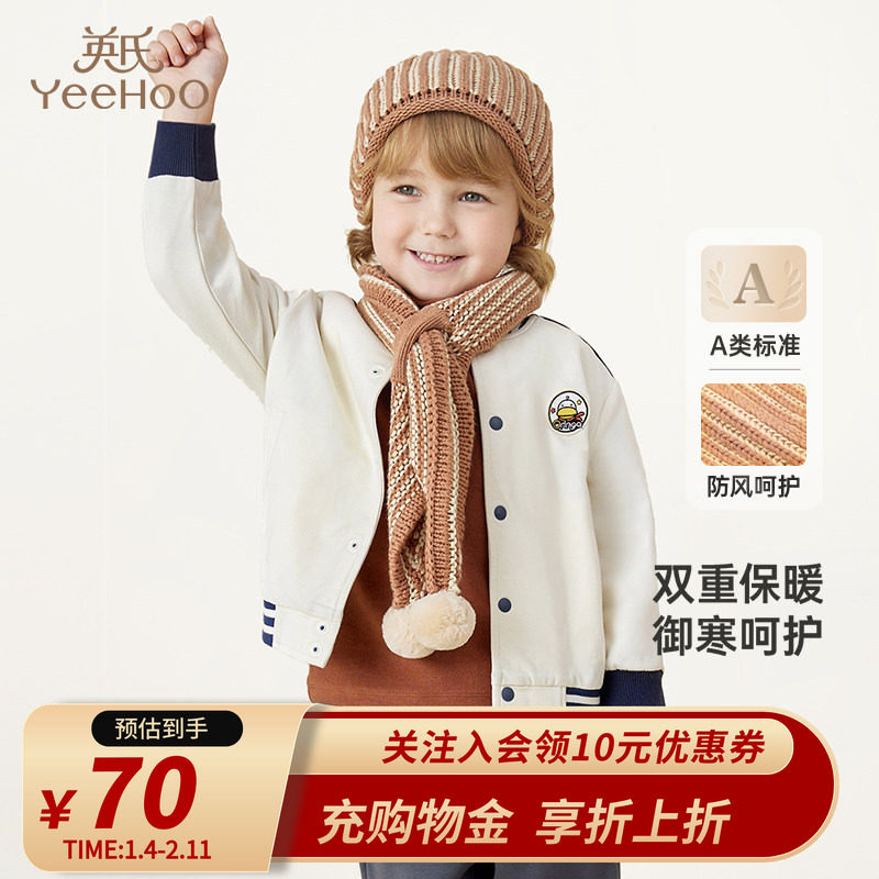 英氏儿童帽子可爱宝宝板栗帽子围巾秋冬保暖防寒羊毛圆帽2025新款,童装/婴儿装/亲子装,多件套 帽子、围巾、手套等组合,淘宝优惠券,粉丝福利购,淘宝优惠卷