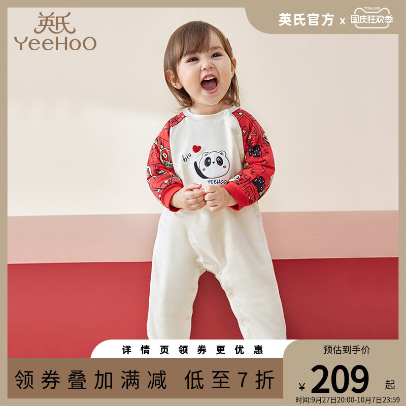英氏婴儿衣服宝宝哈衣加厚夹棉保暖连体衣新年过年爬服 秋冬款怎么看?