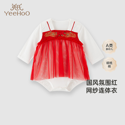 英氏初生婴儿爬行服女新款哈衣