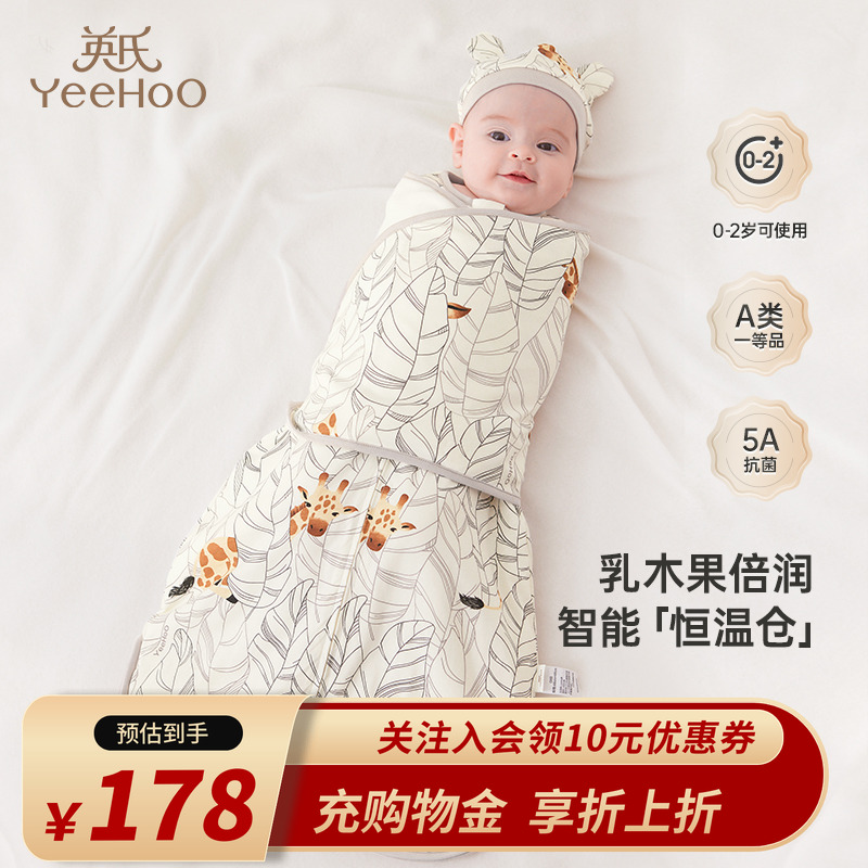 英氏夹棉防踢被四季防惊跳5A抑菌