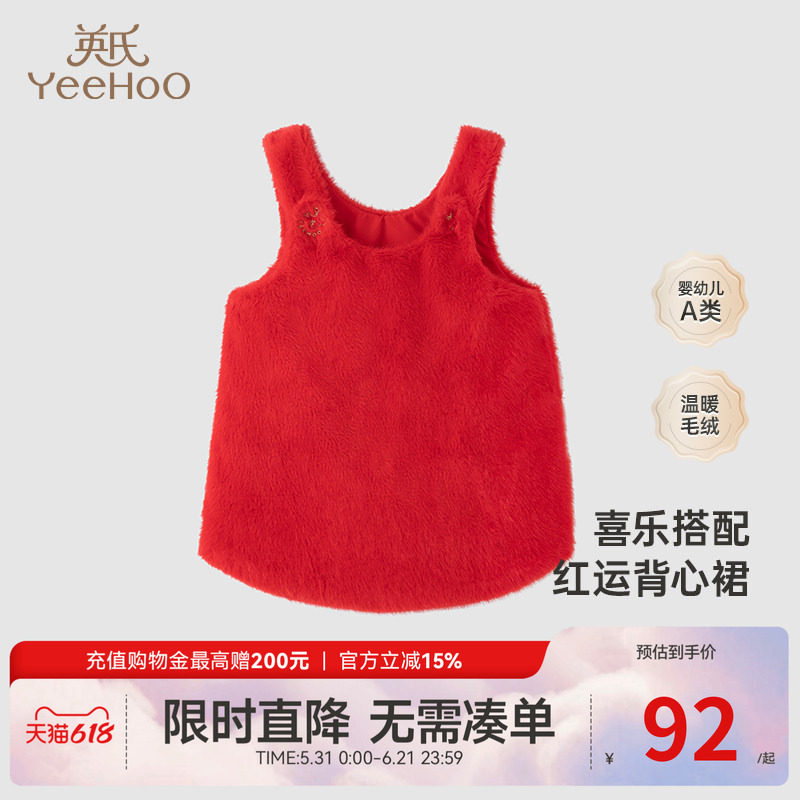 英氏女童儿童吊带背心裙子秋冬宝宝连衣裙新年拜年服红色喜庆
