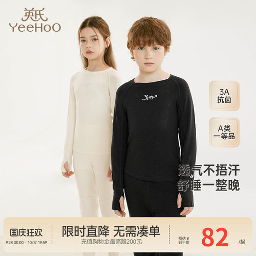 【商场同款】英氏儿童家居服上衣裤子四季男女童可组新款