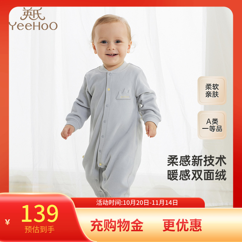 英氏婴儿衣服秋冬双面绒