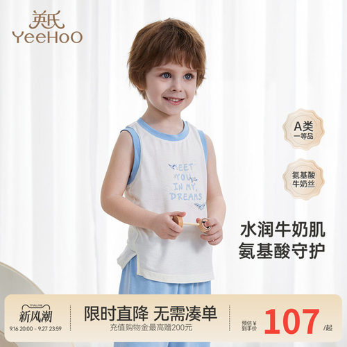 【商场同款】英氏儿童家