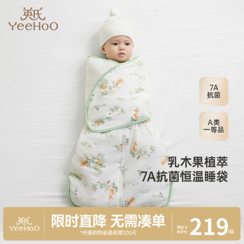 英氏婴儿睡袋恒温秋季宝
