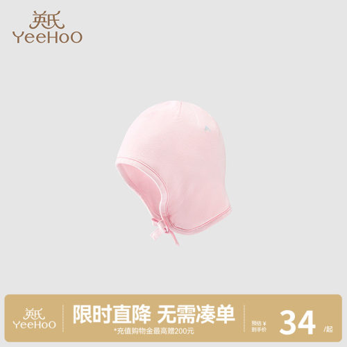 柔软莫代尔商场婴儿帽子系带