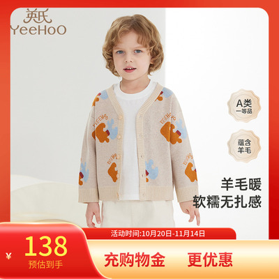 英氏儿童针织开衫春季羊毛小童男童春季男孩宝宝毛衣外套春秋帅气