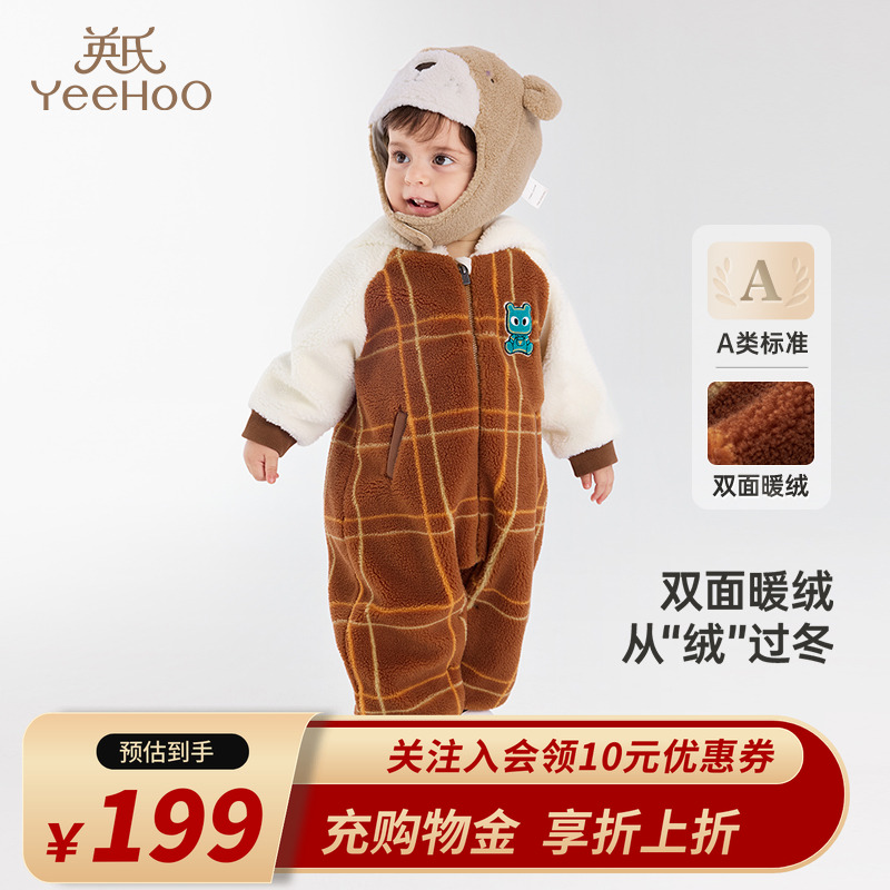 英氏婴儿衣服秋冬加绒保