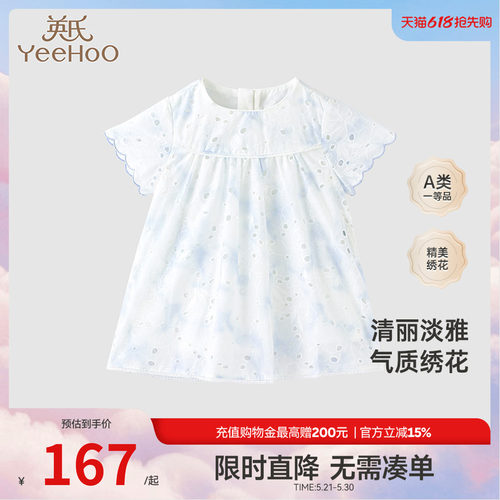 【商场同款】英氏绣花连