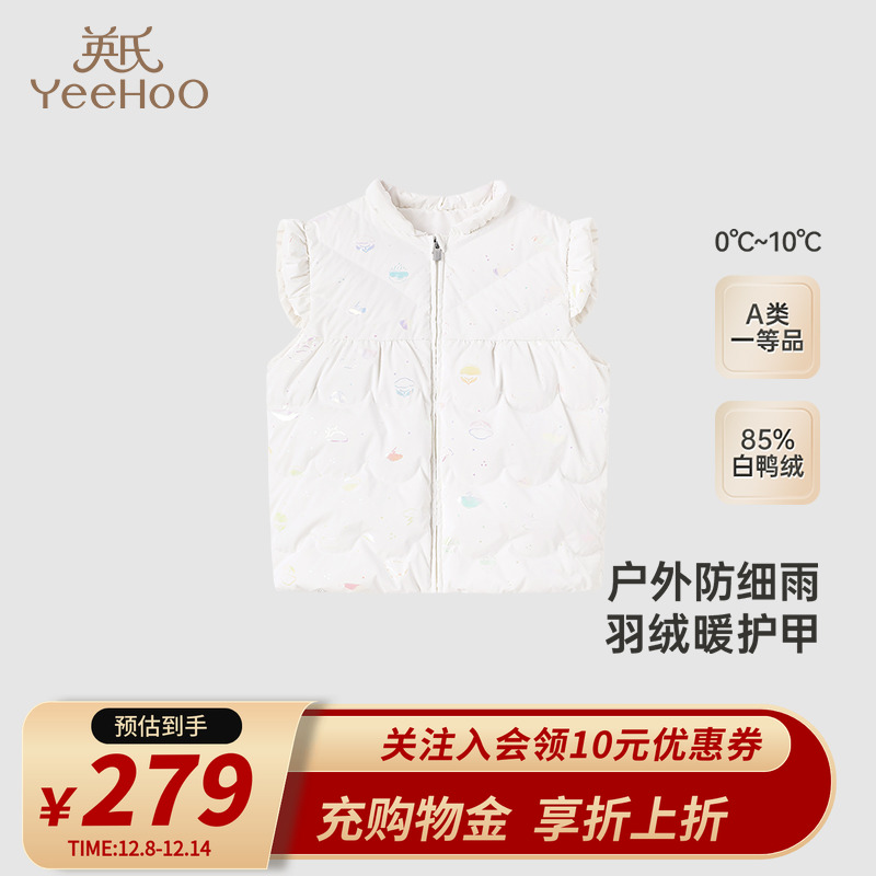 【商场同款】英氏儿童超韧绒羽绒马甲冬季女童保暖羽绒服新款背心