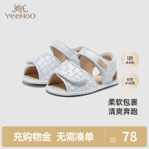 【商场同款】英氏儿童鞋夏季透气凉鞋男童女童步前鞋2025新款