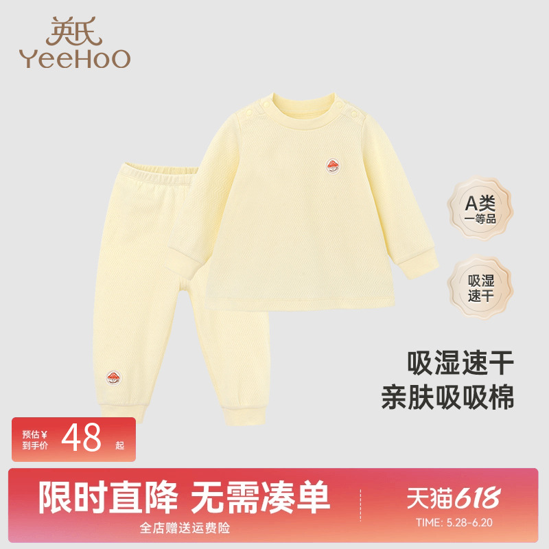 英氏儿童内衣套装男童女童宝宝秋衣秋裤纯棉睡衣打底衣家居服秋冬
