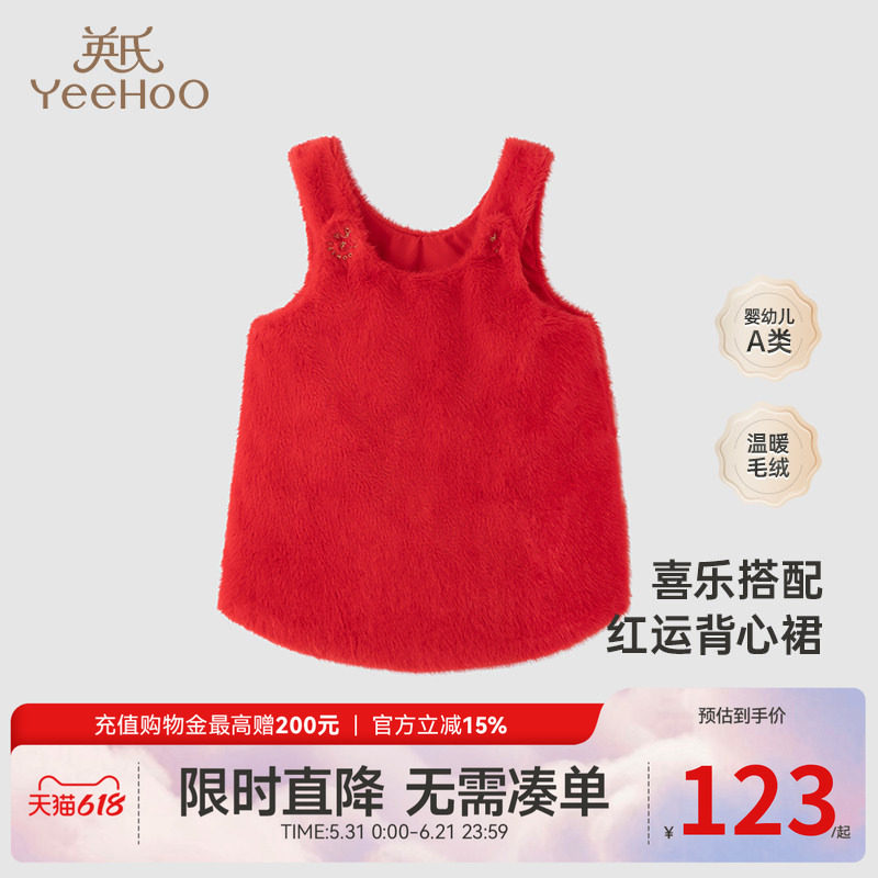 英氏女童儿童吊带背心裙子秋冬宝宝连衣裙新年拜年服红色喜庆