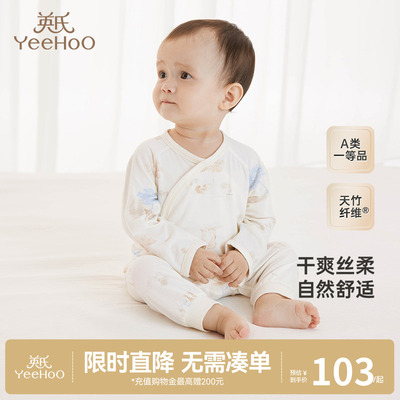 【商场同款】英氏婴儿可组莫代尔宝宝睡衣秋衣秋裤新款家居服