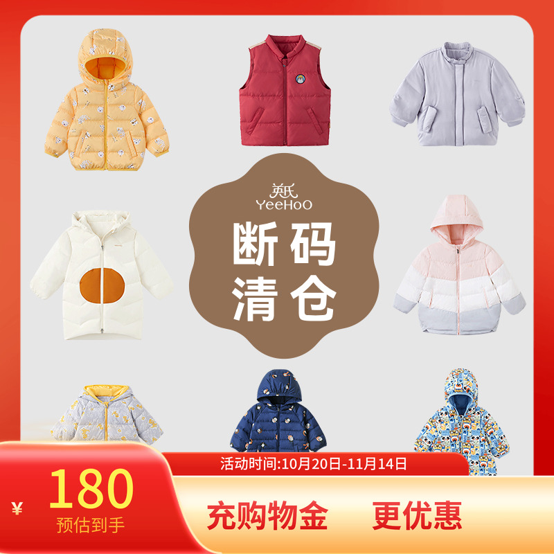 英氏特惠清仓加厚保暖羽绒连帽