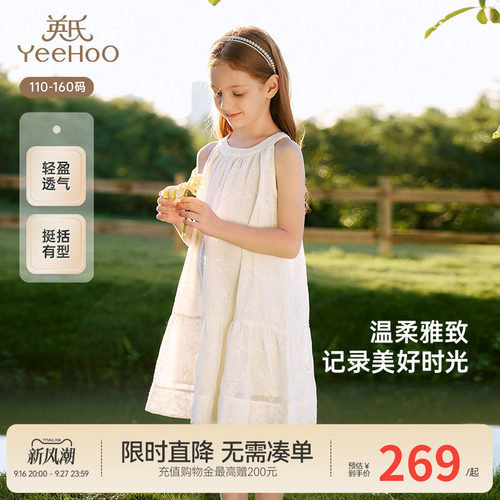 英氏女童裙子夏季背心连衣裙