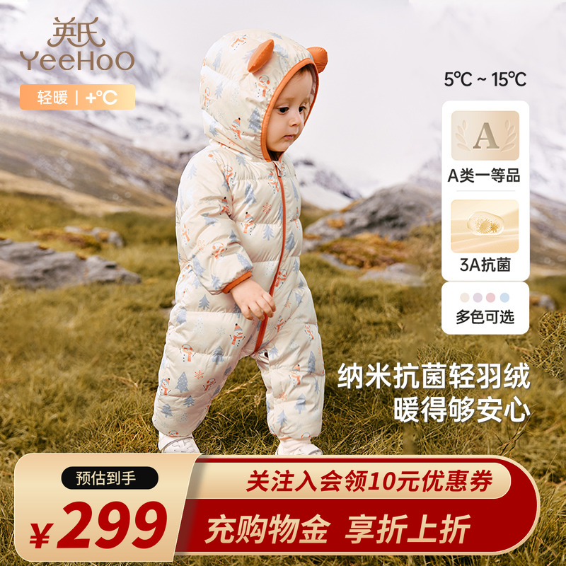 英氏儿童羽绒服秋冬纳米