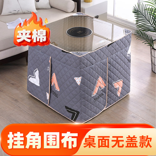 烤火罩2025新款烤火桌罩套烤火被正方形电炉罩套烤火炉桌布桌套罩