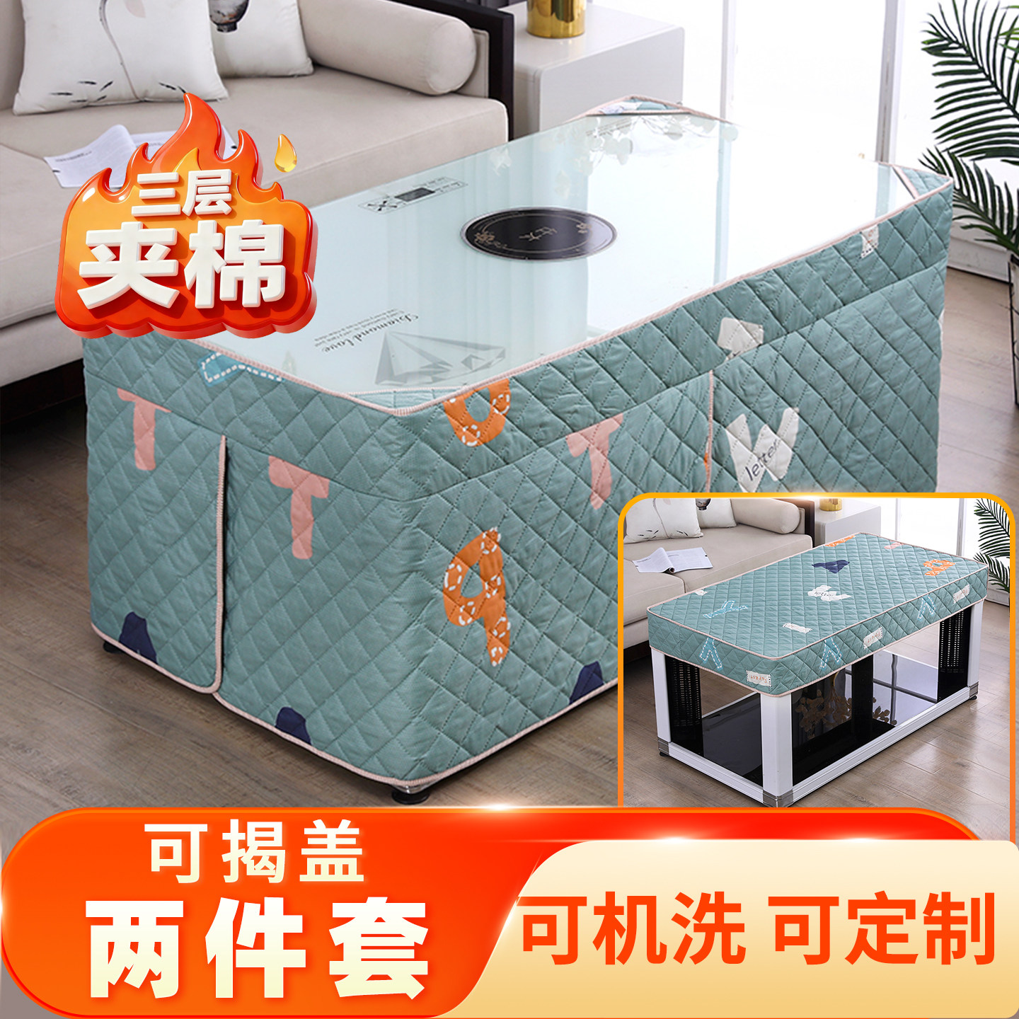 烤火桌罩长方形烤火桌子罩套烤火炉桌布烤火罩烤火被子取暖桌罩套