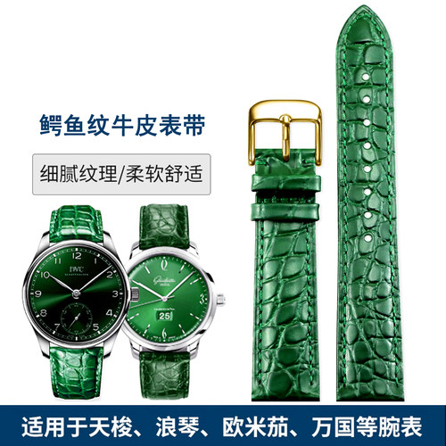 新品鳄鱼纹通用牛皮不锈钢针扣