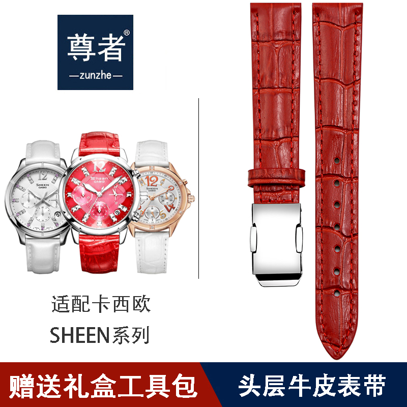 适配卡西欧SHEEN-5010/5023/3012/5020/5012女表带红色白色牛皮带