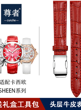 适配卡西欧SHEEN-5010/5023/3012/5020/5012女表带红色白色牛皮带