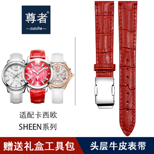 适配卡西欧SHEEN-5010/5023/3012/5020/5012女表带红色白色牛皮带