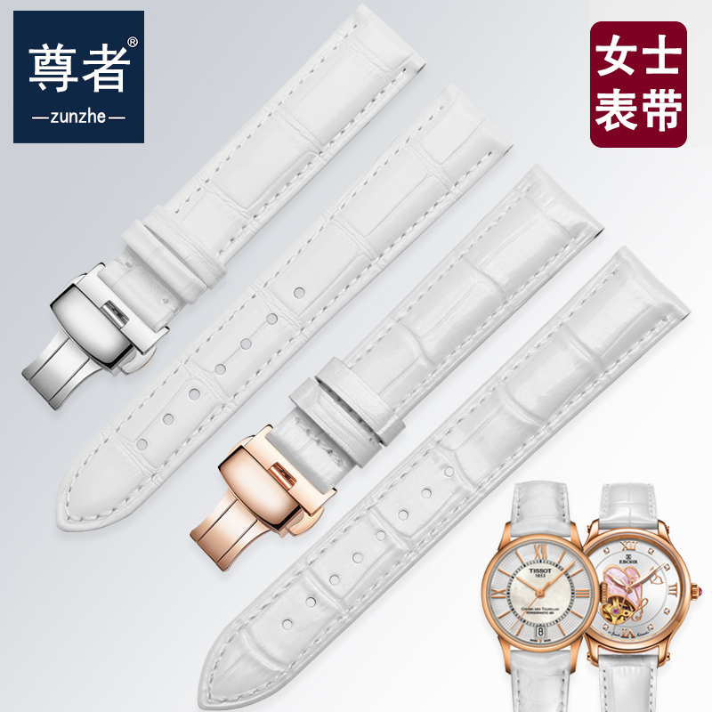 白色真皮表带通用