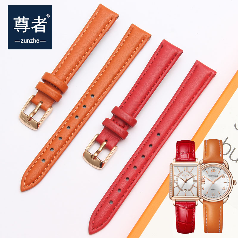 尊者牛皮表带适配女表