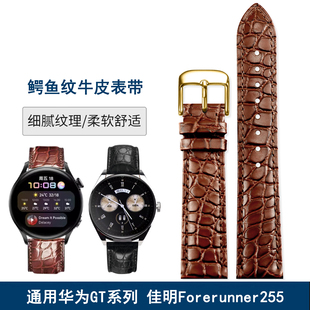 鳄鱼纹真皮手表带适配华为GT6 GT2智能表带真皮男女 GT5手表带GT4