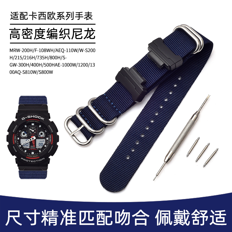 适配卡西欧g-shock尼龙表带
